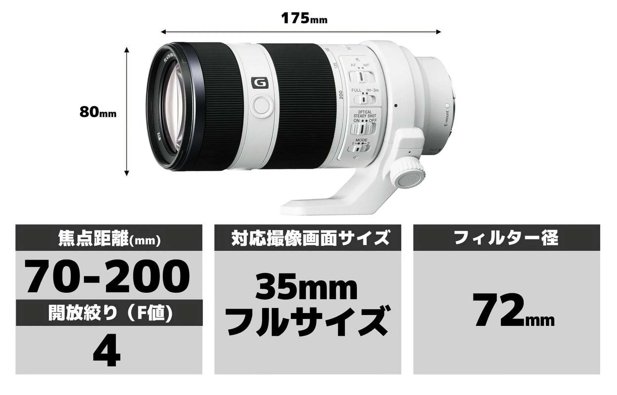 Sony SEL70200G FE 70-200mm F4 G OSS E-mount Full Frame Interchangeable Lens - International Version (No Warranty)